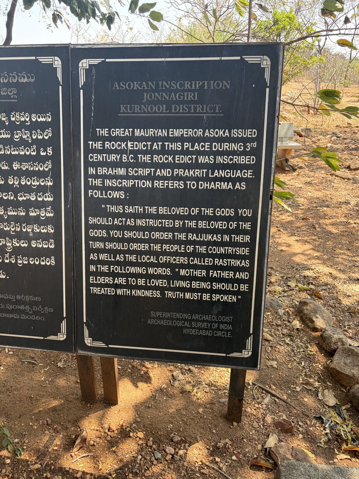 Yerragudi site photograph